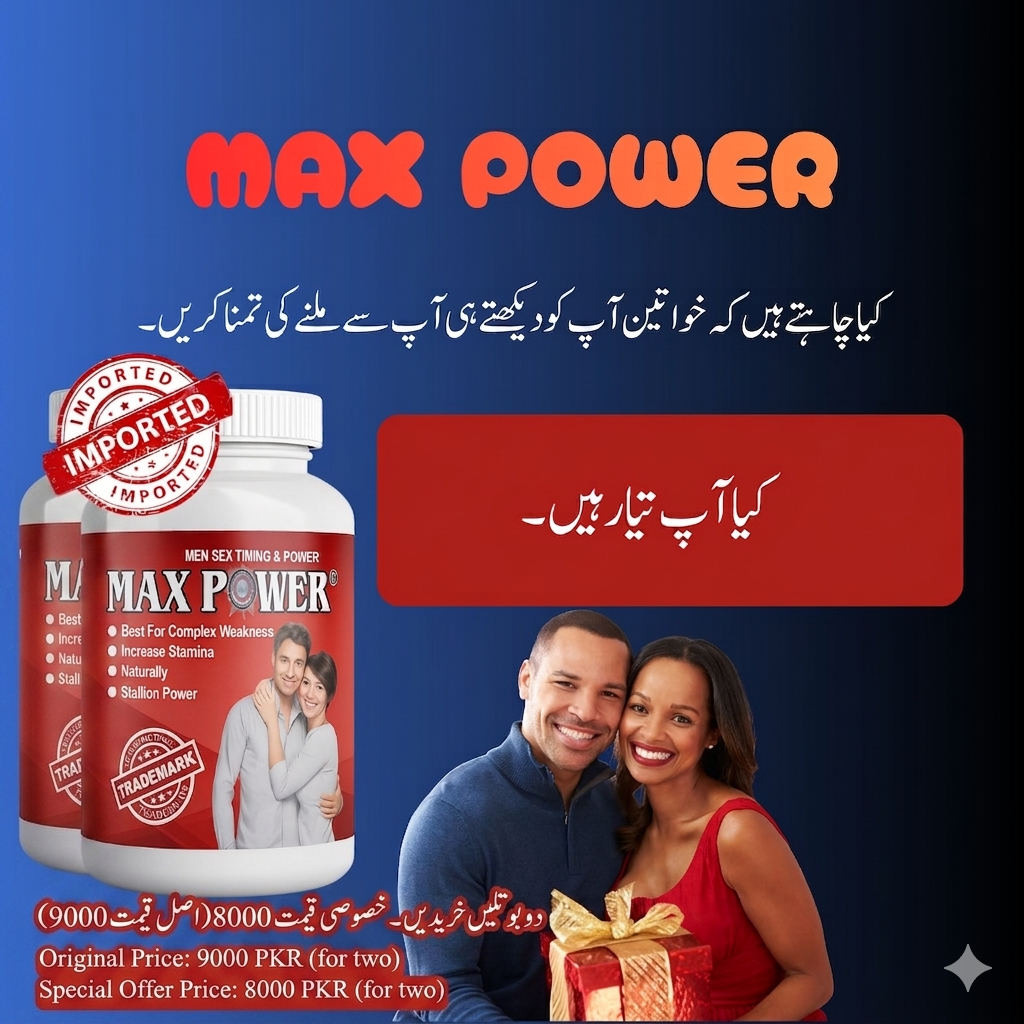 MaxPower 2/Pack Offer